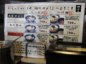 遅い昼飯♪