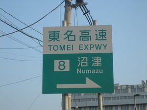 おはようございまーす。渋滞覚悟でいざ、千葉へ♪