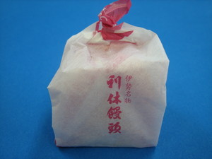 伊勢名物~利休饅頭頂きました♪