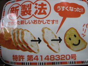 おやつ~ パンでショコラっ。。。