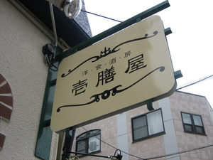 今日のランチ~壱膳屋さんのナシゴレン♪