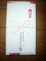 特別賞を頂きました