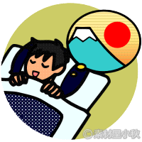 父の夢