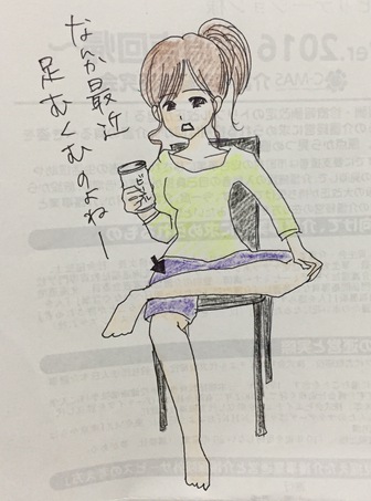 ムクミとは ムクミとは