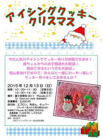 12月8日の記事 12月8日の記事