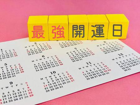 きょう(3/15)は「一粒万倍日・天赦日・寅の日」と『三冠王 大吉くじの日』が重なる最強開運日なんですよ~!! きょう(3/15)は「一粒万倍日・天赦日・寅の日」と『三冠王 大吉くじの日』が重なる最強開運日なんですよ~!!