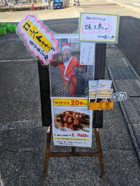 今年の「クリスマスイブ」は焼き鳥がいいな~~~!! 今夜はご家族で楽しいイブをお過ごしくださいね~!! 今年の「クリスマスイブ」は焼き鳥がいいな~~~!! 今夜はご家族で楽しいイブをお過ごしくださいね~!!