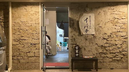 きょう(7/11)は「ラーメンの日」です。 富士市に18歳の元気なラーメン屋「富士味噌らぁめん イッパチ」が開店!! きょう(7/11)は「ラーメンの日」です。 富士市に18歳の元気なラーメン屋「富士味噌らぁめん イッパチ」が開店!!