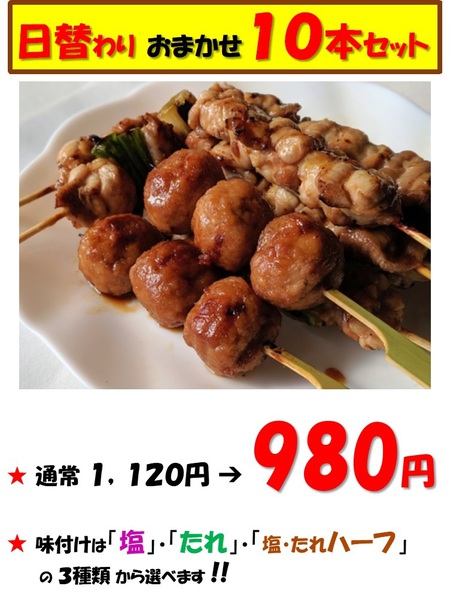 本日(11/3)は「文化の日」です。きょうは「スーパーしんや様」で出張販売します。「おまかせ10本セット」がオススメ!! 本日(11/3)は「文化の日」です。きょうは「スーパーしんや様」で出張販売します。「おまかせ10本セット」がオススメ!!