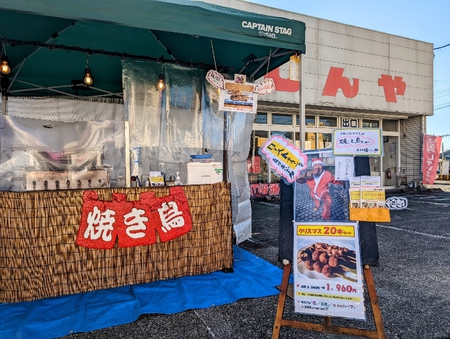 金曜日は「10本以上お買い上げで 大吉くじ1回」できま~す!!(空くじなしだよ) 本日はスーパーしんや様で出店します。 金曜日は「10本以上お買い上げで 大吉くじ1回」できま~す!!(空くじなしだよ) 本日はスーパーしんや様で出店します。