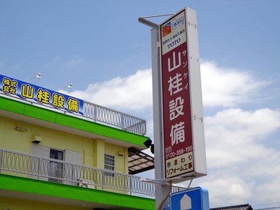 会社