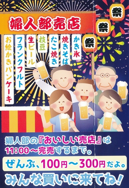 今年も沼津馬込祭へ★ 今年も沼津馬込祭へ★