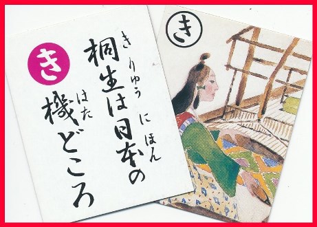 富岡製糸世界遺産 ★ 上毛かるたでお馴染みです 富岡製糸世界遺産 ★ 上毛かるたでお馴染みです
