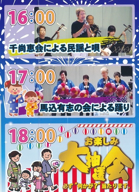 今年も沼津馬込祭へ★ 今年も沼津馬込祭へ★