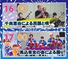 今年も沼津馬込祭へ★ 今年も沼津馬込祭へ★