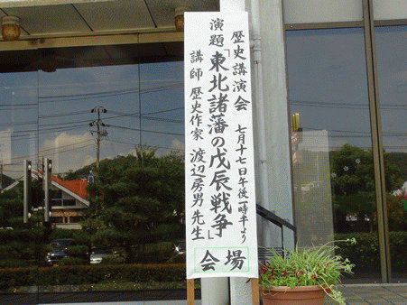 歴史講演会に参加 ★ 大仁市民会館で大勢の来場