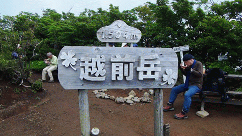 愛鷹山・越前岳 愛鷹山・越前岳