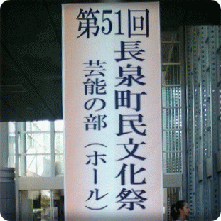 長泉町民文化祭★ 長泉町民文化祭★