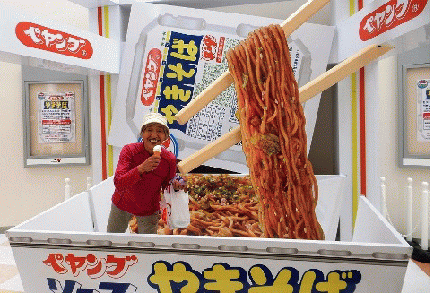 ペヤングジャックat 足柄SA ペヤングジャックat 足柄SA