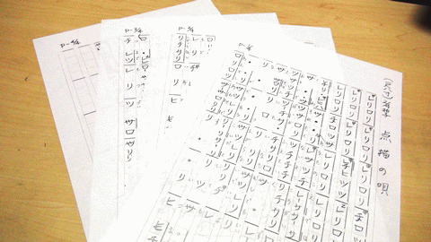 新曲練習(点描の唄・歌舞伎町の女王) 新曲練習(点描の唄・歌舞伎町の女王)