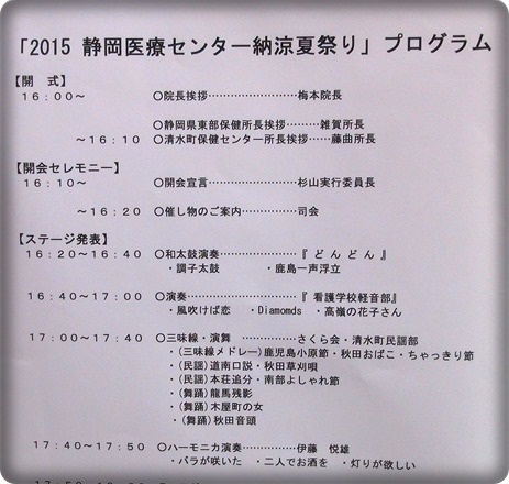 ★納涼夏祭り応援★ ★納涼夏祭り応援★