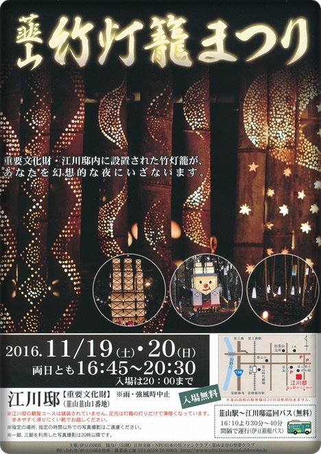 韮山竹灯籠まつり★19・20日開催予定 韮山竹灯籠まつり★19・20日開催予定