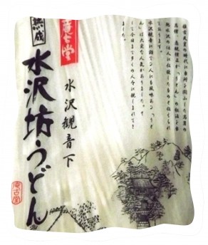 ★伊香保温泉土産★水沢うどん