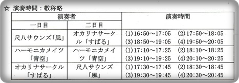 韮山竹灯籠まつり★19・20日開催予定 韮山竹灯籠まつり★19・20日開催予定