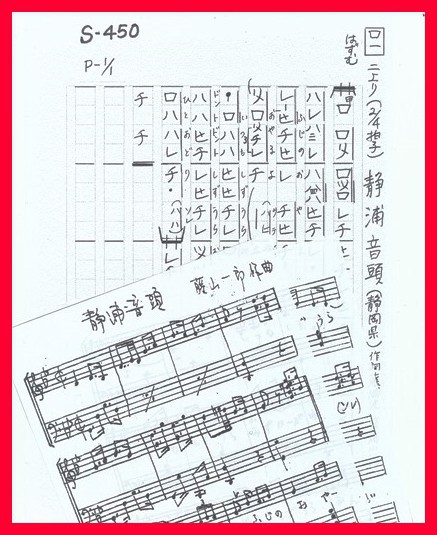♪静浦音頭♪復活目指す ★