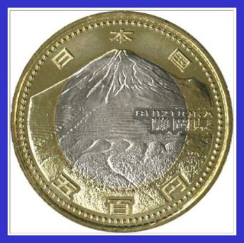静岡県記念貨幣入手★500円硬貨(富士山と茶畑のデザイン)