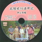 越中おわら風の盆★DVD完成 越中おわら風の盆★DVD完成
