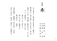 三味線発表会開催 ★ 6日に第十三回笹本会温習会予定