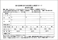 長距離ウォーク ★ 10月11日(日)開催