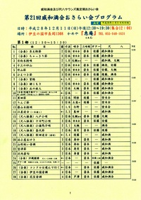 おさらい会音合せ★ 11日の本番に向けて