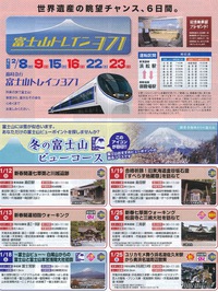 さわやかウォーキング ★ 1/12日~3/30日(土・日・祝)