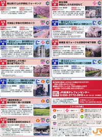 さわやかウォーキング ★ 1/12日~3/30日(土・日・祝)