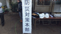 ★ 地域防災訓練 ★ 伊豆の国市立花区