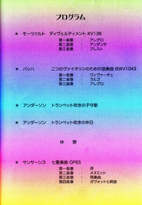 ★音楽のちから★函南音楽祭クラシックコンサート