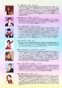 ★音楽のちから★函南音楽祭クラシックコンサート