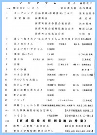 明日「登米会」開催★多彩のプログラム