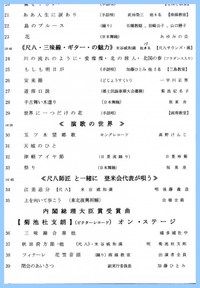 明日「登米会」開催★多彩のプログラム