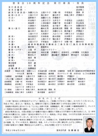 明日「登米会」開催★多彩のプログラム