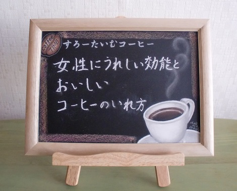 ほっこりチョークアート♪ ほっこりチョークアート♪