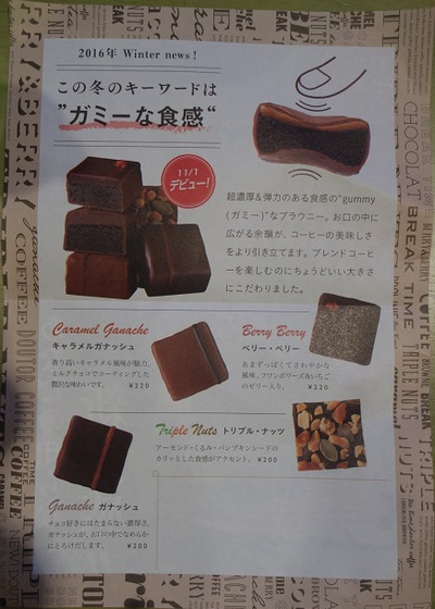 ドトールのブラウニー新発売♪ ドトールのブラウニー新発売♪