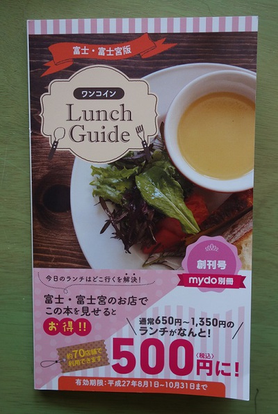 ワンコインランチグルメガイド♪ ワンコインランチグルメガイド♪