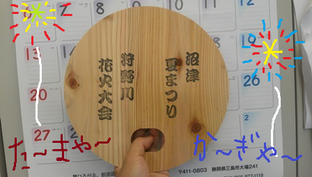 花火大会 花火大会