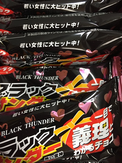バレンタインでー バレンタインでー