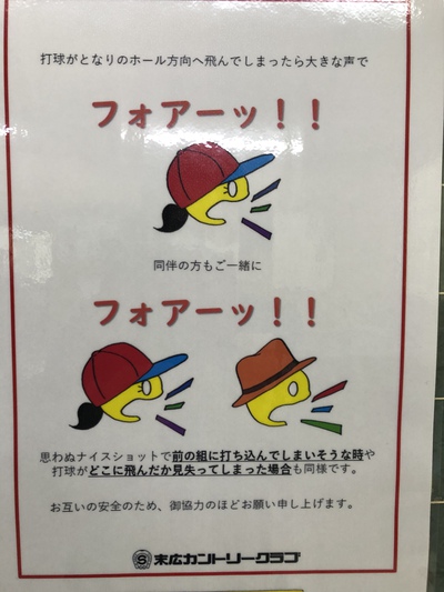 美声を発揮して下さい 美声を発揮して下さい