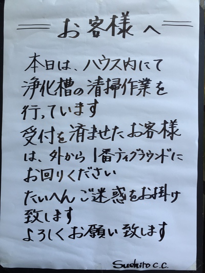 お知らせ お知らせ