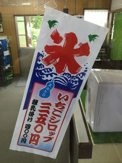 8月になりました 8月になりました